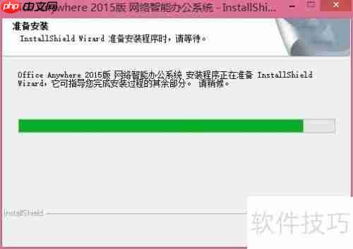 小微企业免费OA办公软件下载使用指南