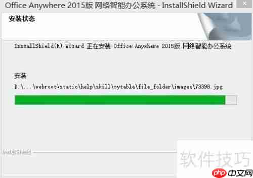 小微企业免费OA办公软件下载使用指南