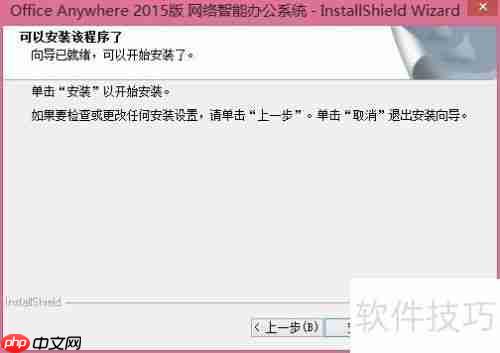 小微企业免费OA办公软件下载使用指南