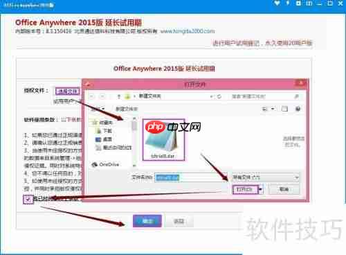 小微企业免费OA办公软件下载使用指南