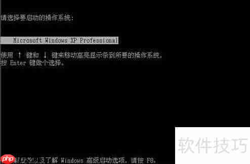 XP系统进入安全模式的方法