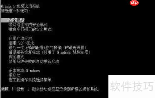 XP系统进入安全模式的方法