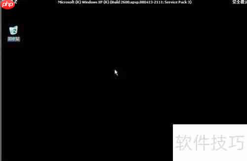 XP系统进入安全模式的方法