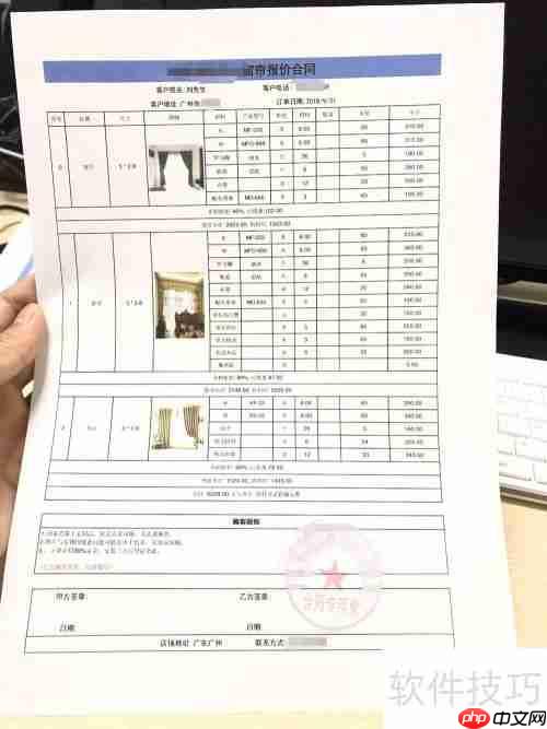 窗帘销售管理软件：提升销售效率与客户体验