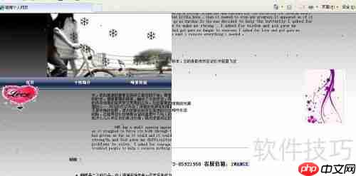 JavaScript页面转换特效示例