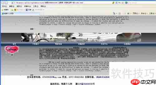 JavaScript页面转换特效示例