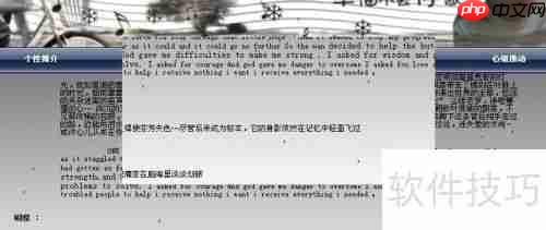 JavaScript页面转换特效示例