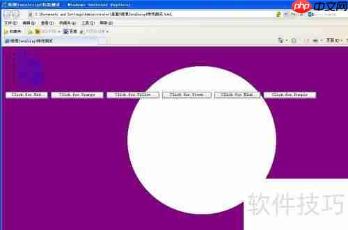 JavaScript页面转换特效示例