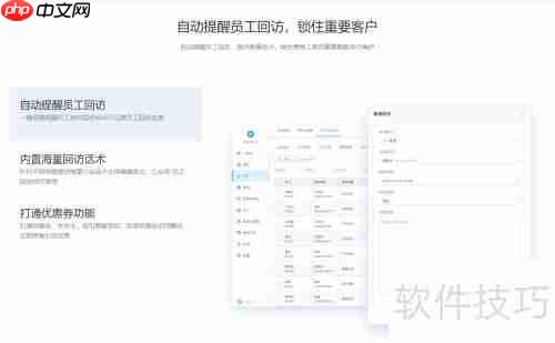 伊智软件美业管理系统：助力门店高效管理与运营