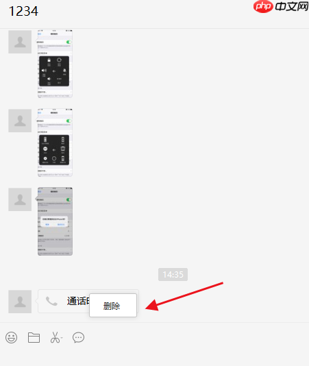 微信电脑版怎么删除通话记录-微信电脑版删除通话记录的方法