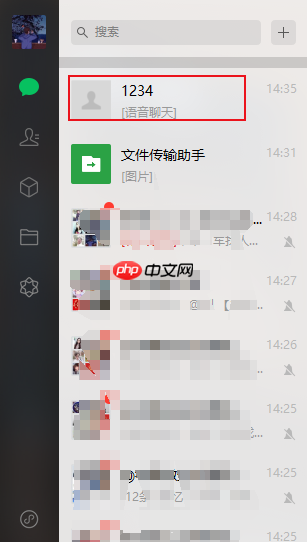 微信电脑版怎么删除通话记录-微信电脑版删除通话记录的方法