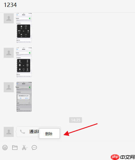微信电脑版怎么删除通话记录-微信电脑版删除通话记录的方法