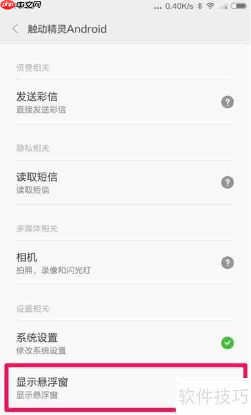 火影忍者手游触动精灵脚本辅助安卓版安装教程