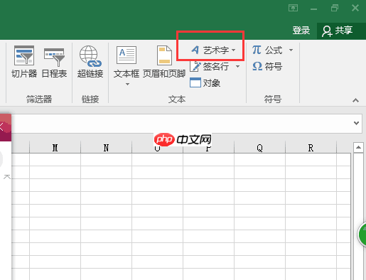 excel如何加水印?excel加水印的方法
