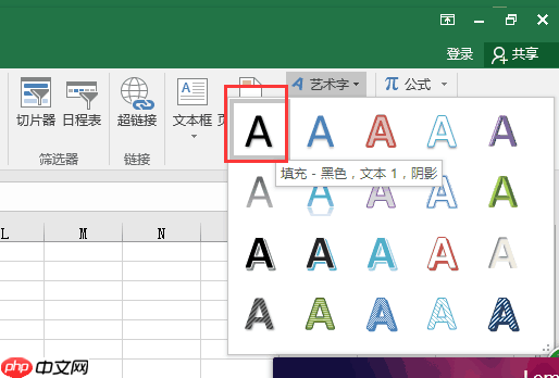 excel如何加水印?excel加水印的方法