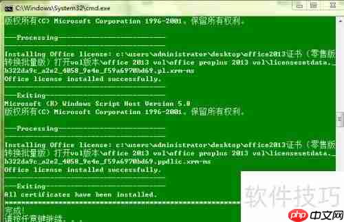 Office零售版如何转为批量授权版