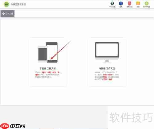 微健管理系统：快速添加教练指南