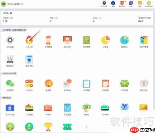 微健管理系统：快速添加教练指南