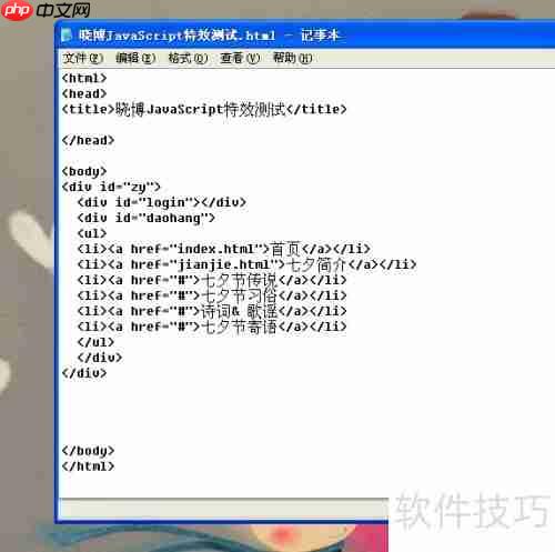 JavaScript图片渐现特效示例