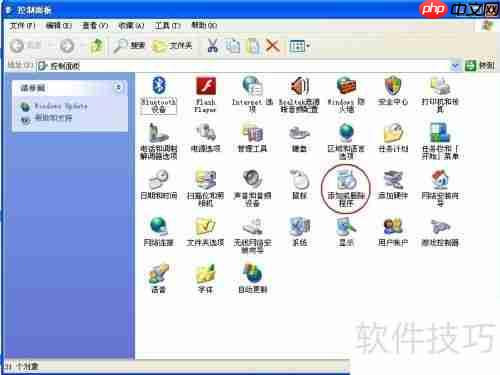 如何在Windows XP系统中卸载不需要的程序