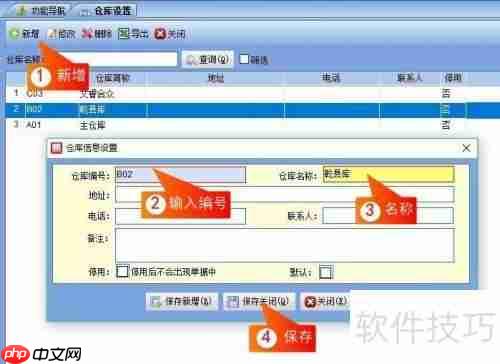 办公用品管理系统：物资管理软件流程指南