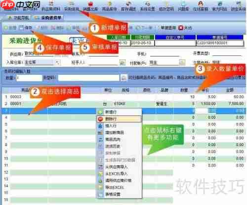 办公用品管理系统：物资管理软件流程指南