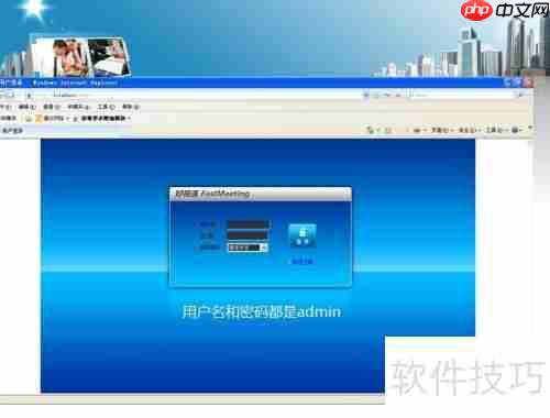 视频会议怎么开？一文教你轻松搞定！