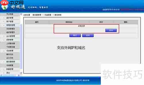 视频会议怎么开？一文教你轻松搞定！