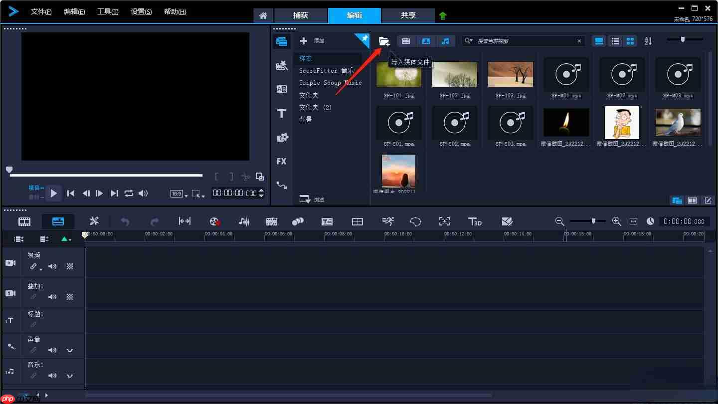 会声会影x9怎么插片头？会声会影x9插片头的操作步骤