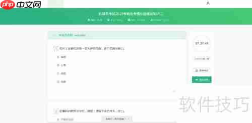 免费考试系统：提升学习效率的新选择