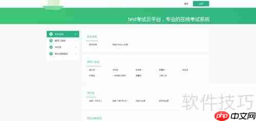 免费考试系统：提升学习效率的新选择