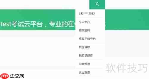 免费考试系统：提升学习效率的新选择