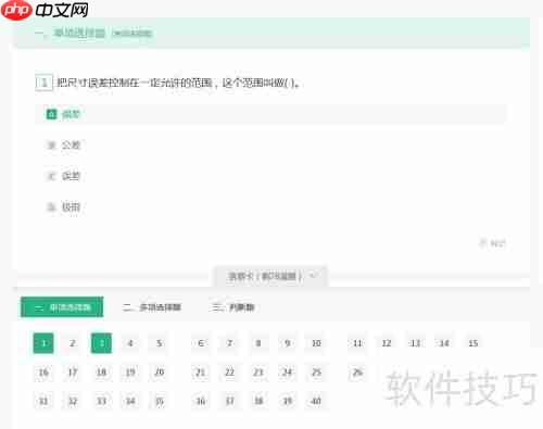 免费考试系统：提升学习效率的新选择