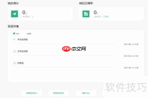 免费考试系统：提升学习效率的新选择