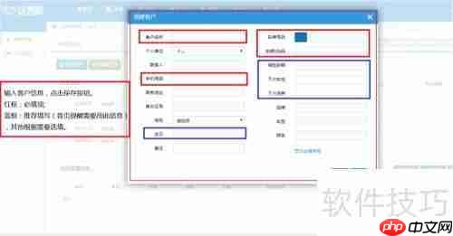 汽修汽配店面管理软件培训教程