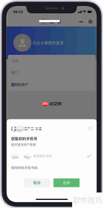 研方资产管理小程序使用方法