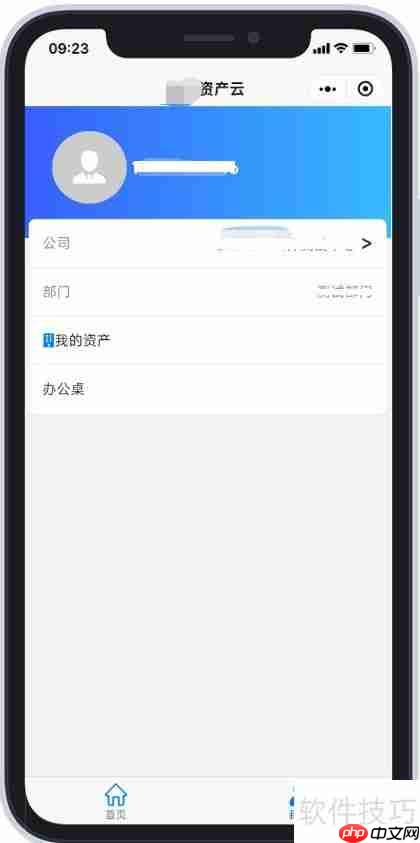 研方资产管理小程序使用方法