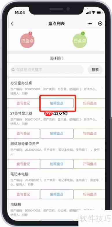 研方资产管理小程序使用方法
