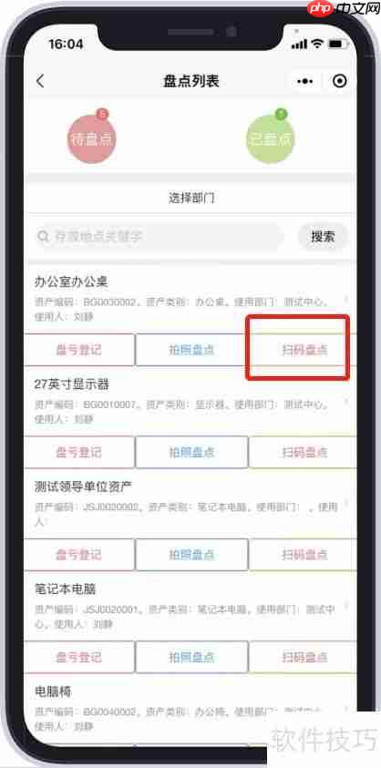 研方资产管理小程序使用方法