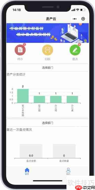 研方资产管理小程序使用方法