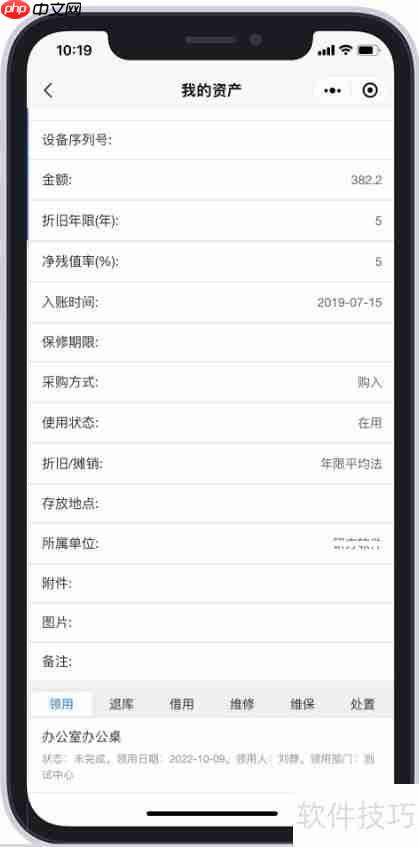 研方资产管理小程序使用方法