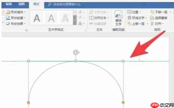 word2016怎么绘制抛物线-word2016绘制抛物线的方法