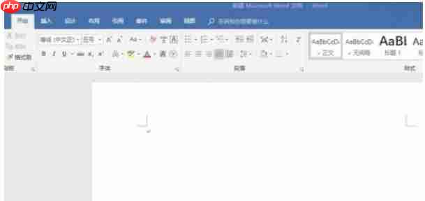 word2016怎么绘制抛物线-word2016绘制抛物线的方法