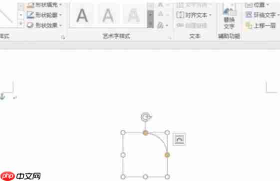 word2016怎么绘制抛物线-word2016绘制抛物线的方法