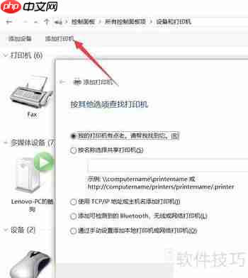 虚拟打印机的安装方法