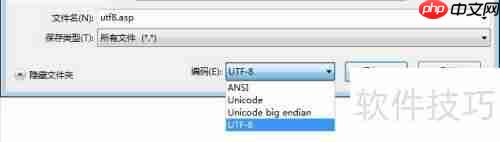 ASP网页中文乱码问题的解决方法