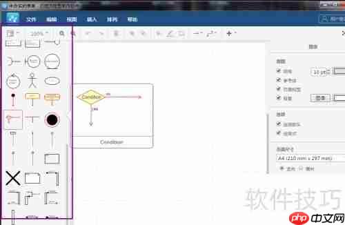 流程图软件使用指南：快速绘制流程图