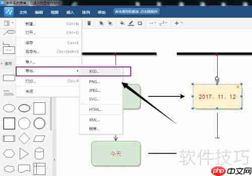 流程图软件使用指南：快速绘制流程图