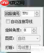 天正电气CAD使用技巧：学会任意布置功能