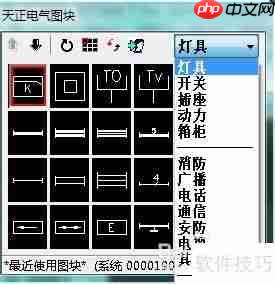 天正电气CAD使用技巧：学会任意布置功能
